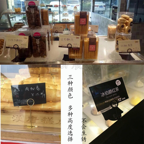 POP广告夹蛋糕面包黑色金属烘培标签商品价格夹不锈钢标价牌包邮 - 图3