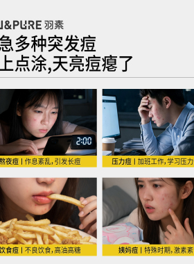 羽素祛痘大灯泡精华液套组囤货装