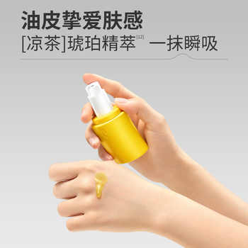 羽素反复痘祛痘精华液控油无酸去闭口改善粉刺全脸修护维稳屏障实付26.8元到手包邮 羽素反复痘祛痘精华液控油无酸去闭口改善粉刺全脸修护维稳屏障实付26.8元到手包邮