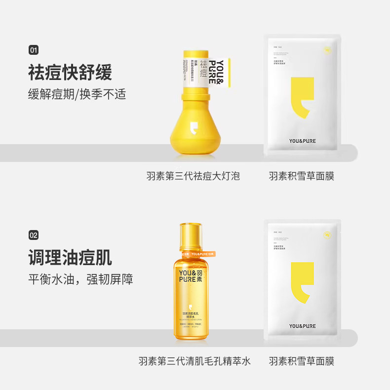 【陈梦推荐】羽素积雪草面膜熬夜舒缓补水维稳保湿锁水贴片面膜女