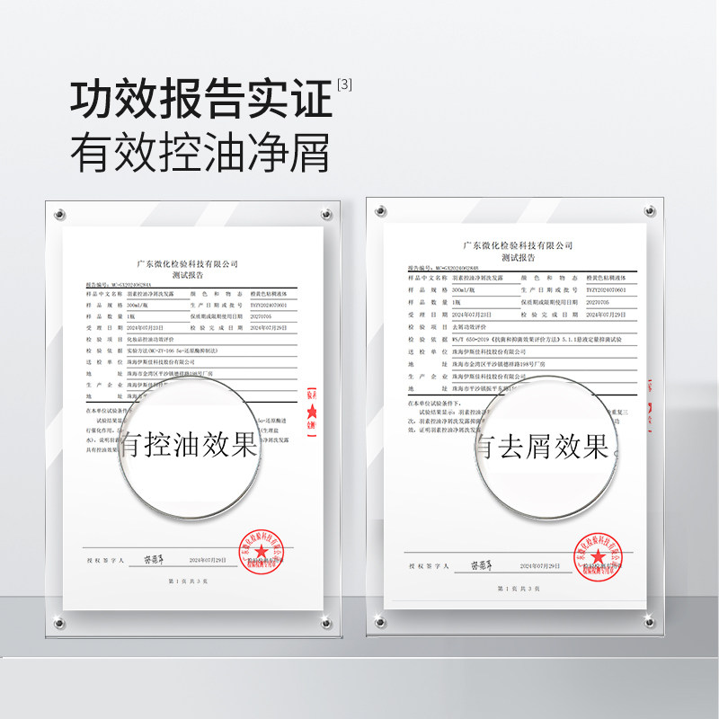 羽素净屑蓬松洗发露护发轻盈控油洁清爽柔顺深层养护男女 羽素净屑蓬松洗发露护发轻盈控油洁清爽柔顺深层养护男女