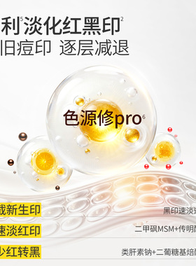 羽素淡印霜美白修护面霜