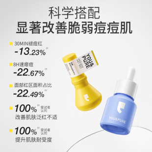 羽素祛痘大灯泡3.0保湿舒缓维稳