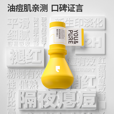 【百亿低价】羽素祛痘大灯泡3.0升级上市快速瘪痘修痘红痘损清痘