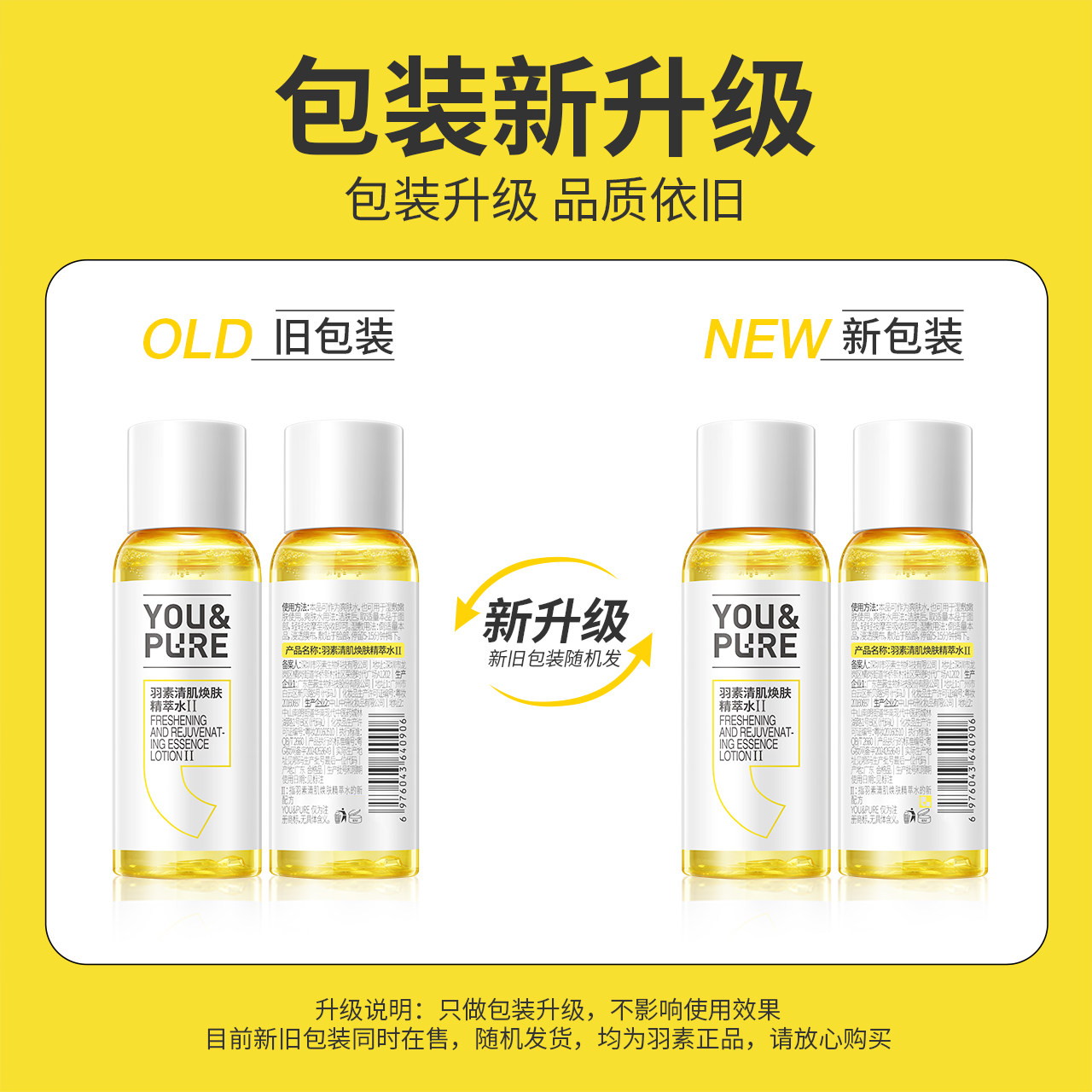 羽素闭口水乳套装油痘肌控油提亮去闭口细毛孔舒缓修护补水旅行装