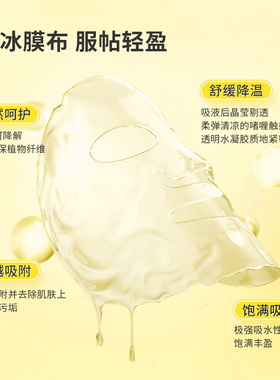 羽素补水保湿舒缓肤燥贴片面膜