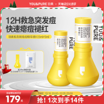 Plume Big light bulb Acne Essence II Fast Acne Melatonin to close mouth Acne Soothing Control Oil Improves Pimple Muscle