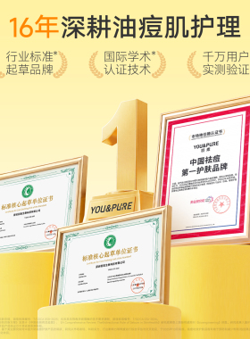 羽素青少年祛痘乳霜护肤保湿
