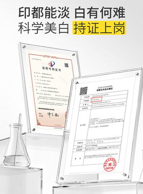 羽素美白淡印修护精华霜