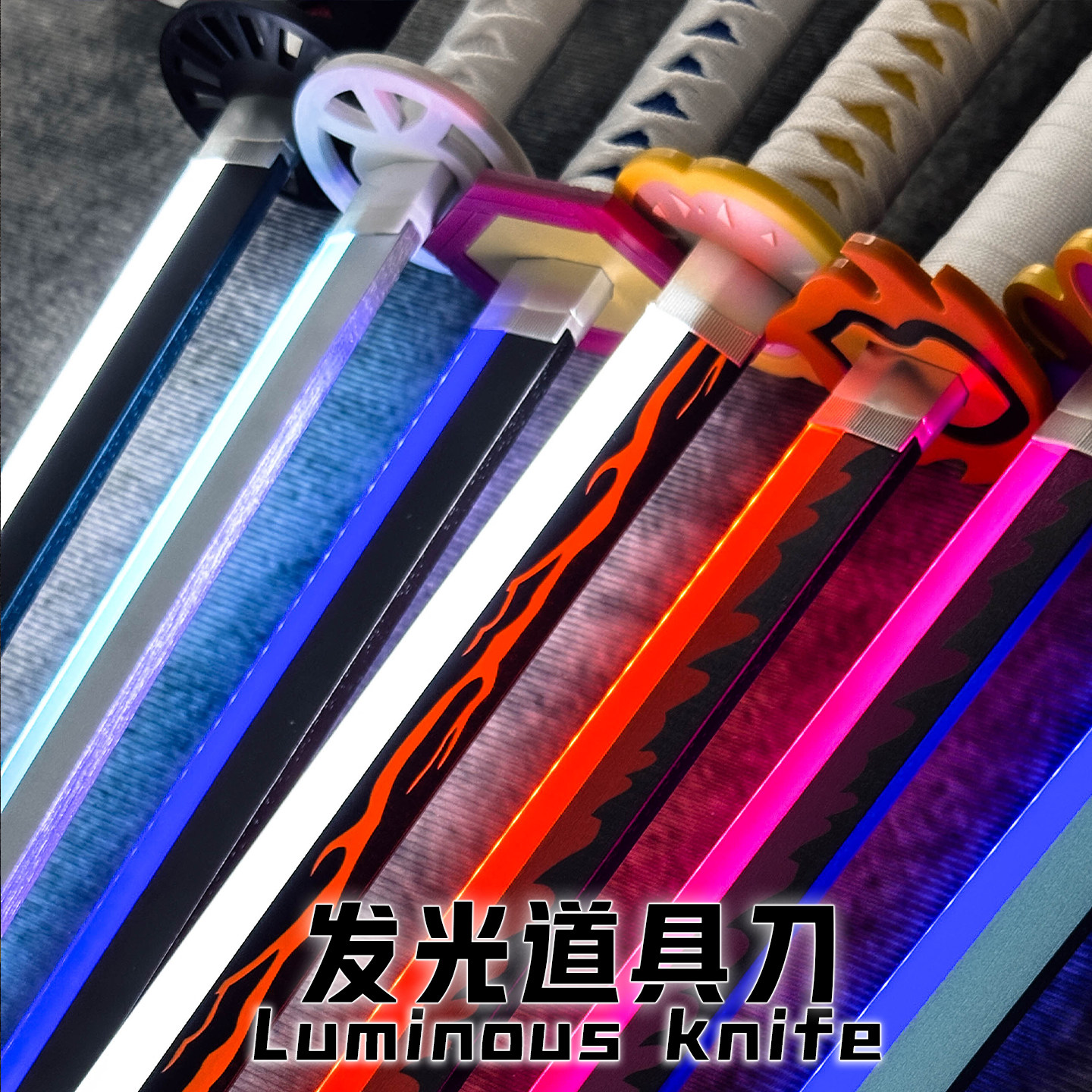 发光刀剑鬼灭之刃日轮刀cos刀充电带灯玩具刀练习剑术表演道具刀,淘宝优惠券,粉丝福利购,淘宝优惠卷