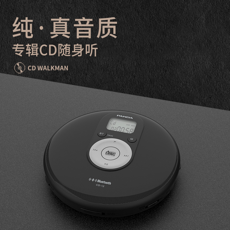 熊猫CD-12专辑CD机随身听发烧级CD播放器碟片光碟光盘听唱片蓝牙 - 图0