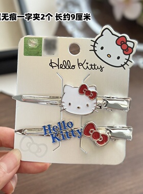 hellokitty少女发夹金属无痕边夹
