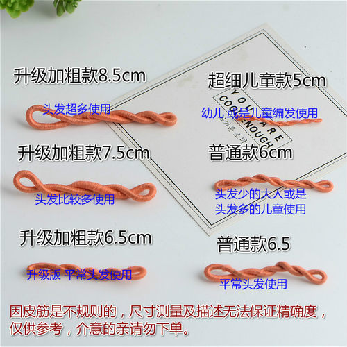 正宗 留芳加粗皮筋简约发圈儿童发绳头饰橡皮筋女打底头绳发饰品 - 图2