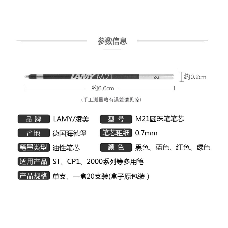 德国凌美M21笔芯适用745/746/759三用笔圆珠笔 LAMY2000四色笔_虎窝淘
