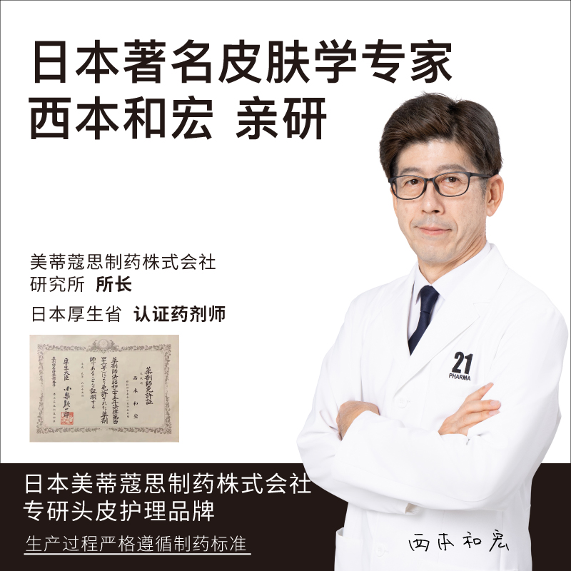 日本发玛21洗发水膏控油蓬松去屑固色男女士无硅油胖东来同款法玛 - 图1