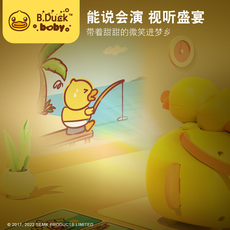 Детский mp3-плеер b.duck小黄鸭儿童投影仪故事机早教灯有声玩具男女孩宝宝礼物星空