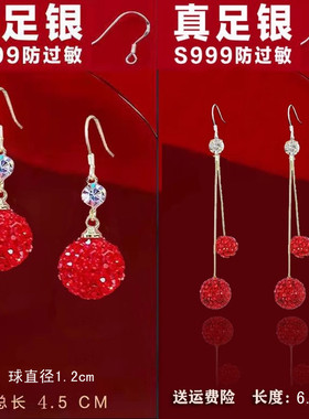999纯银钩红钻球流苏耳环女新年
