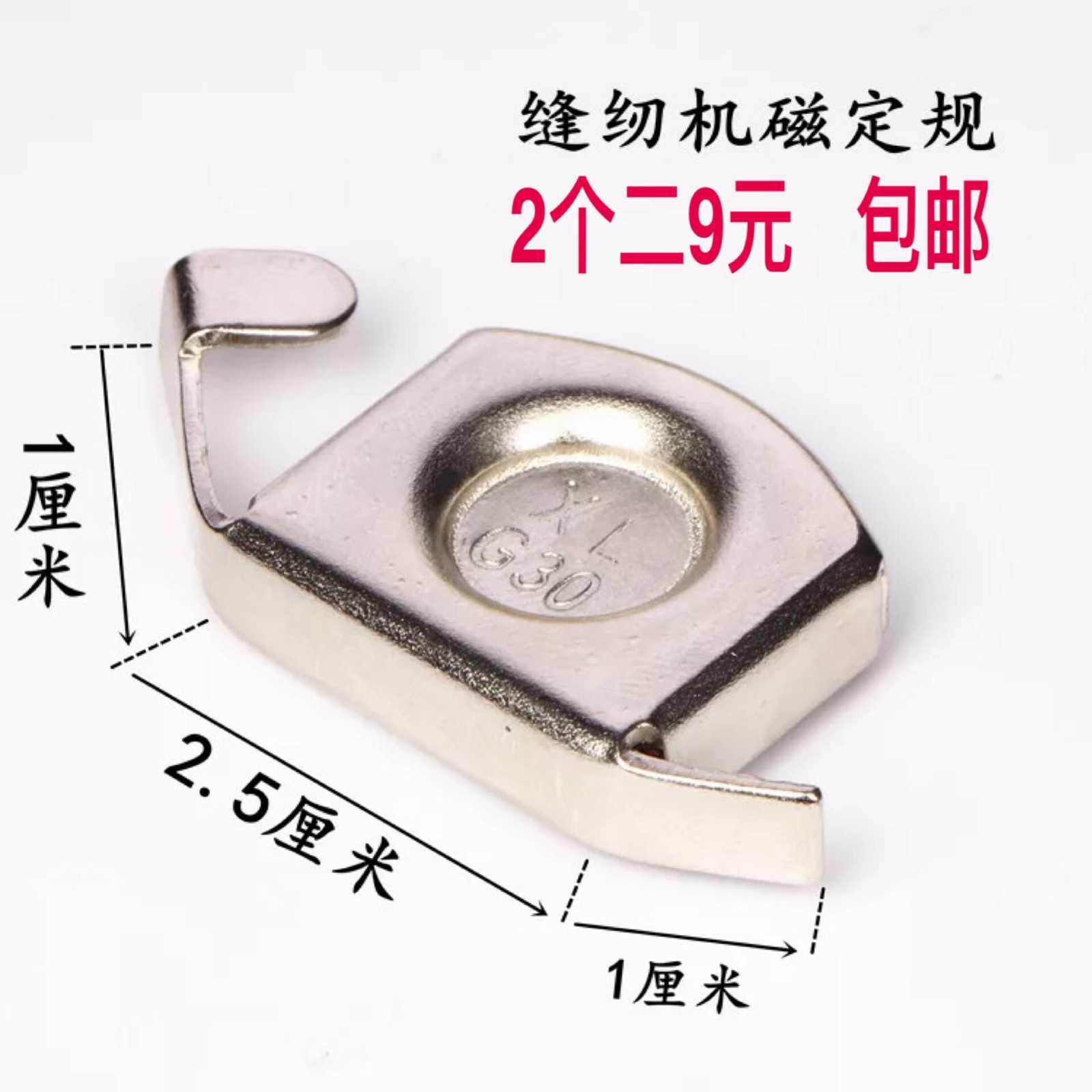 强磁定规 新人首单立减十元 21年8月 淘宝海外