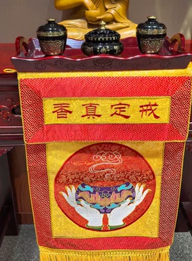 刺绣香盘佛具戒定真香花边托盘