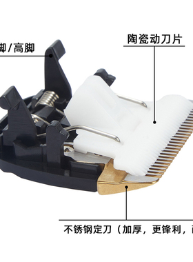 适用 CHIGO/志高ZG-F838 F938 F83 1138 828理发器电推剪陶瓷刀头