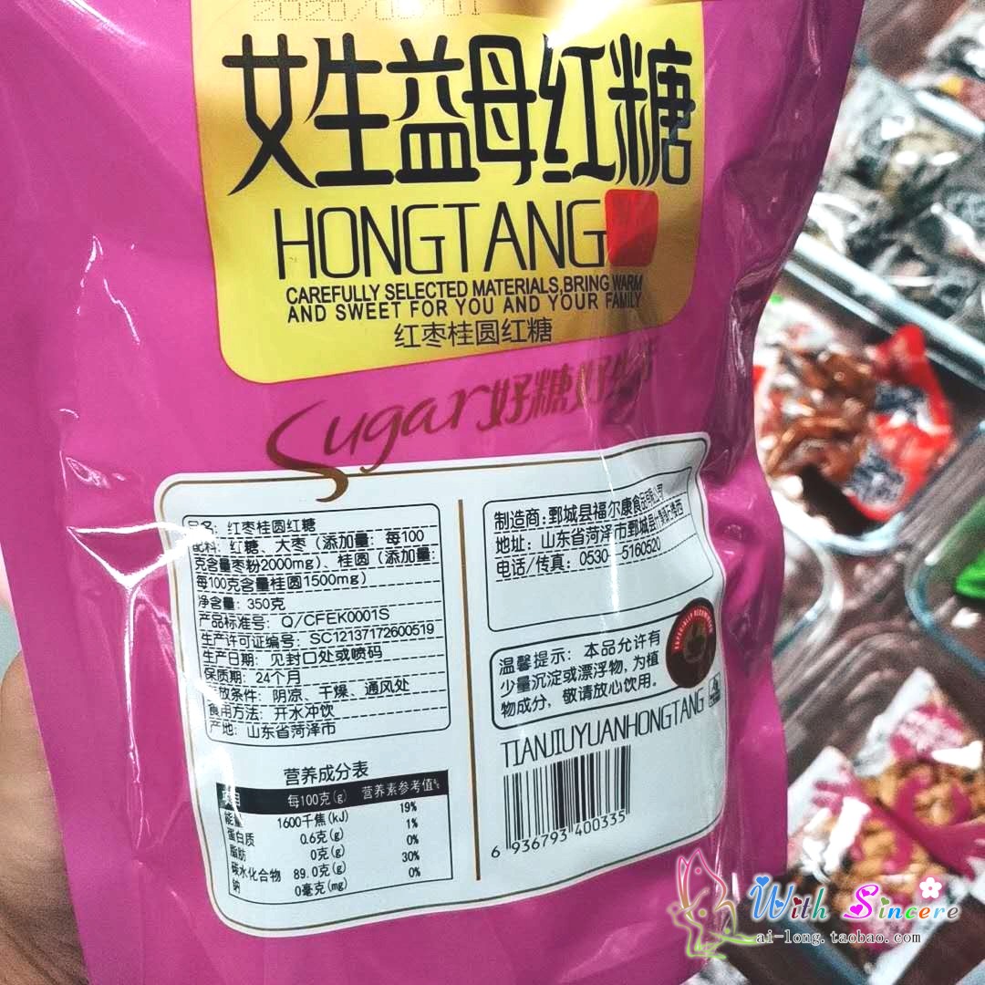 天久源阿胶姜枣女生益母红糖350g10小袋装大姨妈姜茶 - 图3