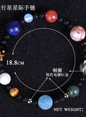 男女石头欧美宇宙星空行星手链