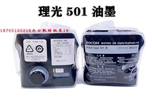 Applicable Ricoh 501 high quality black inks apply Ricoh DD5451C 5441C 5441C 7451C 7451C HC