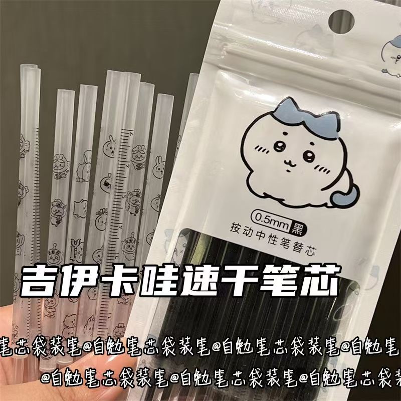 自勉中性笔芯按动速干st顺滑不断0.5可爱笔芯黑色学生刷题笔芯 - 图1