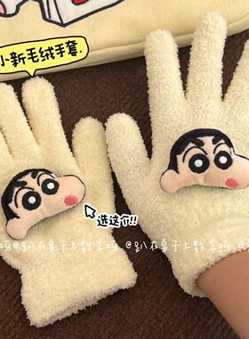 小新高颜值ins可爱毛绒绒手套