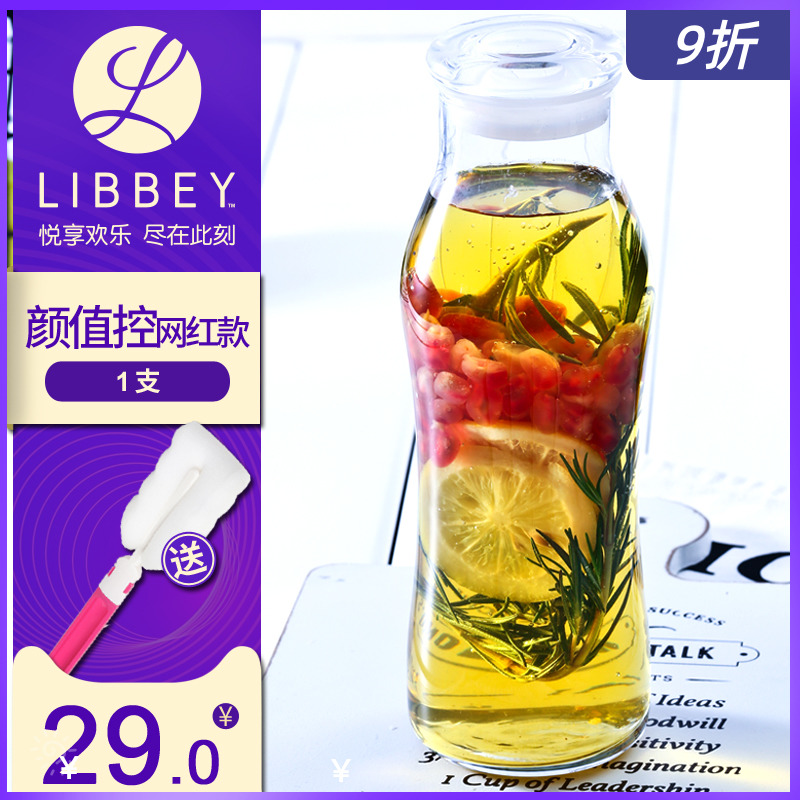 Libbey利比潮流瓶玻璃瓶飲料瓶冰橘瓶帶蓋透明水瓶創意隨身果汁瓶