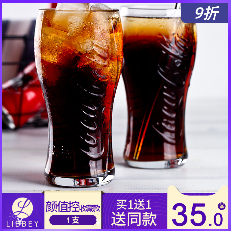 【買1送1】Libbey玻璃杯可口可樂杯果汁啤酒杯咖啡奶茶杯創意水杯