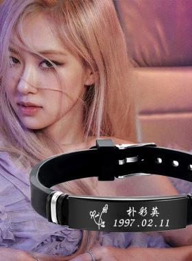 粉丝应援饰品礼物手环