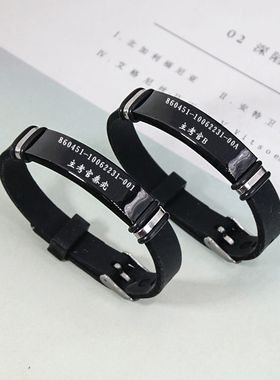 原耽小说全球高考周边潮男手链