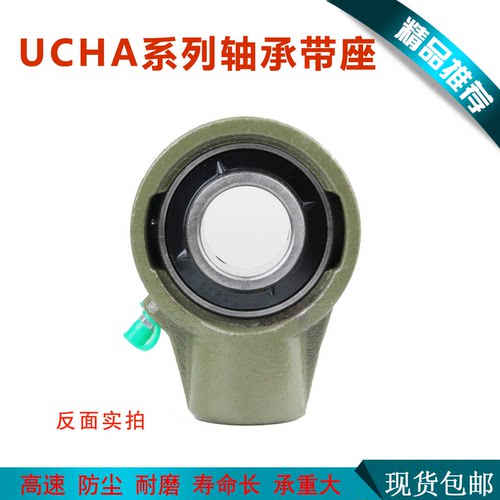 鱼眼悬吊带座外球面轴承UCHA201 202 HA203 204 205 206 207 208 - 图2