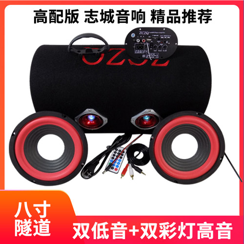 10寸隧道车载低音炮双低音双彩灯高音蓝牙音响12v24v220v遥控插卡 - 图2
