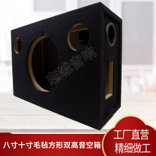 8寸毛毡方形空箱 10寸车载影音改装配件木盒子桌面音响木质空箱体 - 图2