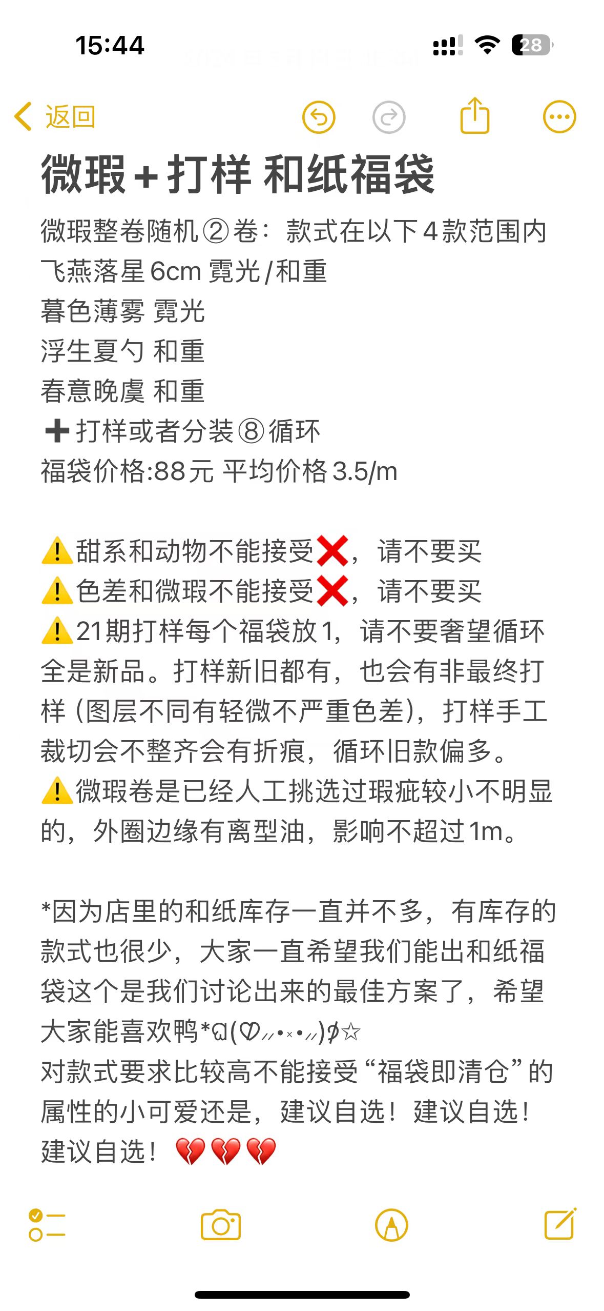 【包邮福袋】空物馆手帐胶带PET特材分装台历离型纸本超值福袋 - 图1