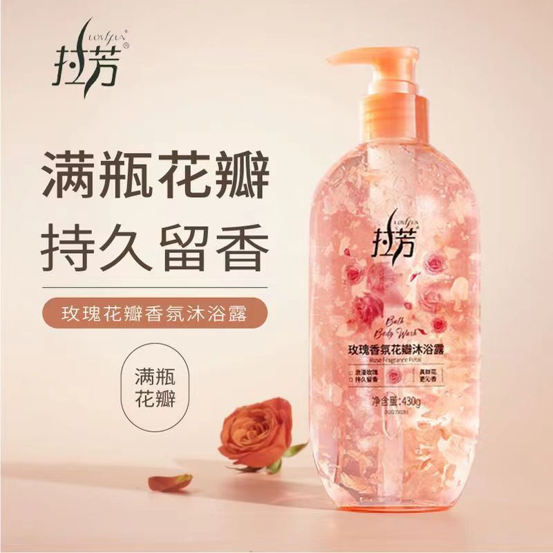 拉芳花瓣香氛沐浴露乳液玫瑰樱花持久留香保湿滋润补水嫩肤花香女