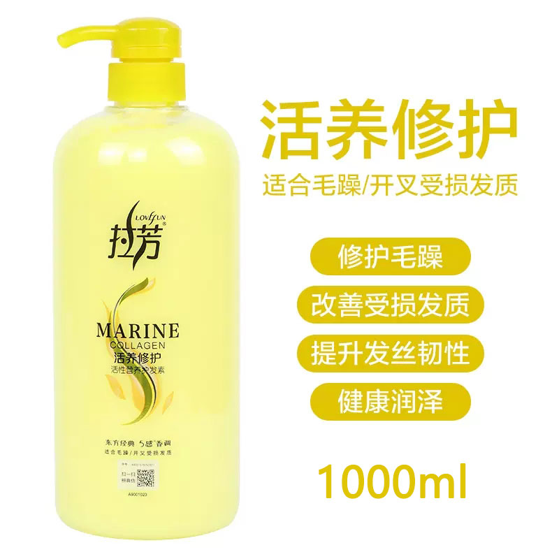 拉芳活养修护护发素黄瓶500ML/1L修复干枯滋润烫染受损