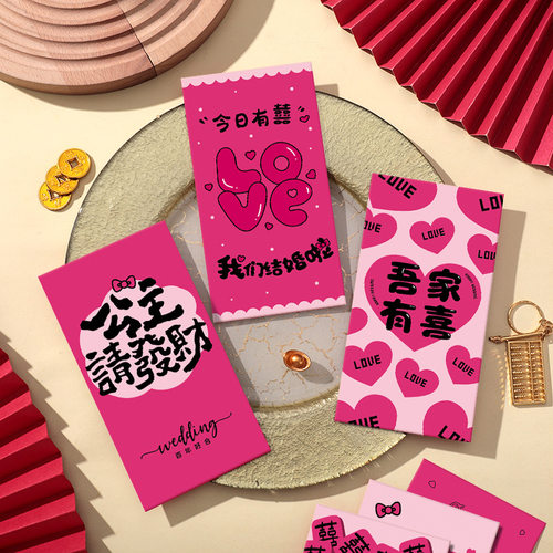 2025新款粉嫩系公主请发财结婚专用小红包袋婚礼接亲创意堵门喜包 - 图1