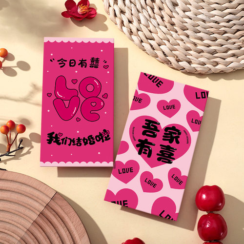 2025新款粉嫩系公主请发财结婚专用小红包袋婚礼接亲创意堵门喜包 - 图2