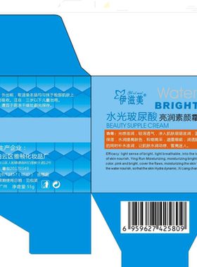 伊滋美水光玻尿酸面霜55g特润补水保湿柔滑提亮肤色亮润素颜霜