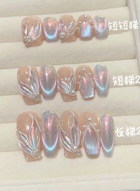 纯手工光疗美甲梦幻人鱼穿戴甲批发成品猫眼美甲贴片显白气质