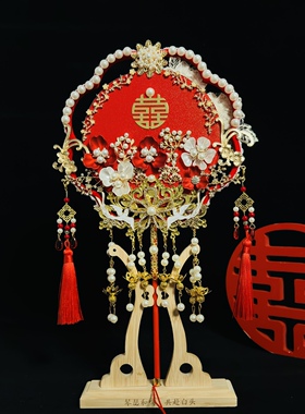 结婚团扇新娘中式成品婚扇扇子汉服出嫁喜扇材料包花扇秀禾婚礼
