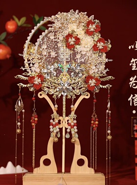 新娘结婚团扇秀禾婚礼扇子婚扇