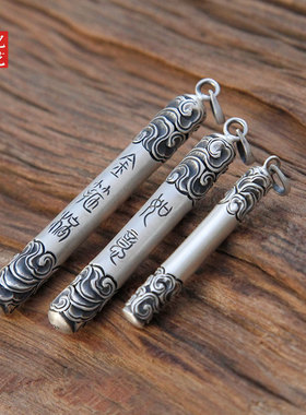 守忆齐天大圣定海神针纯银吊坠