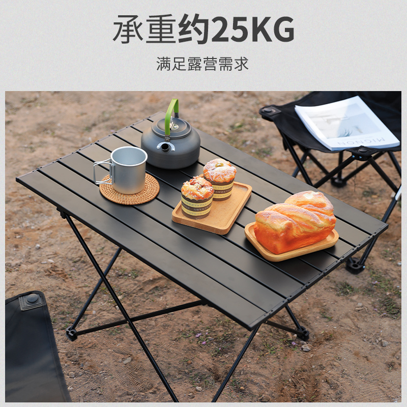 urbanwave旗舰店户外折叠桌椅野餐户外露营装备用品大全便携式铝合金折叠蛋卷桌子0