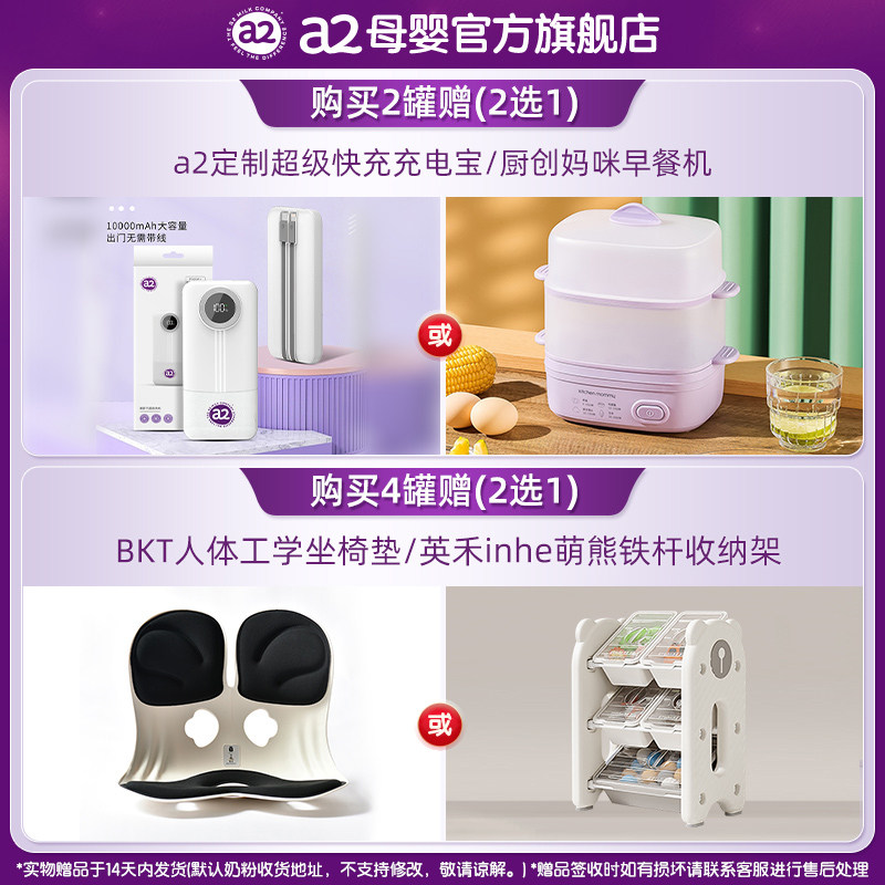 新品上市a2臻智护儿童配方调制乳粉750g 三岁以上奶粉官方旗舰店,淘宝优惠券,粉丝福利购,淘宝优惠卷