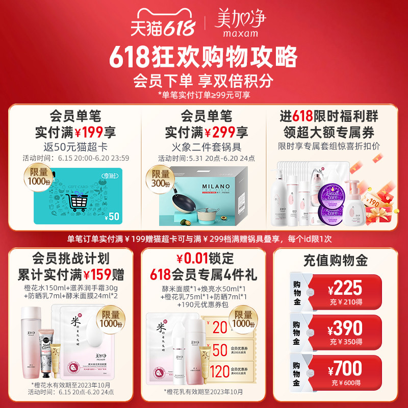 【立即抢购】美加净酵米焕活保湿眼霜 美加净眼霜