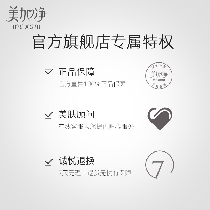 美加净雪耳珍珠菁华清爽滋润面部乳 美加净乳液/面霜